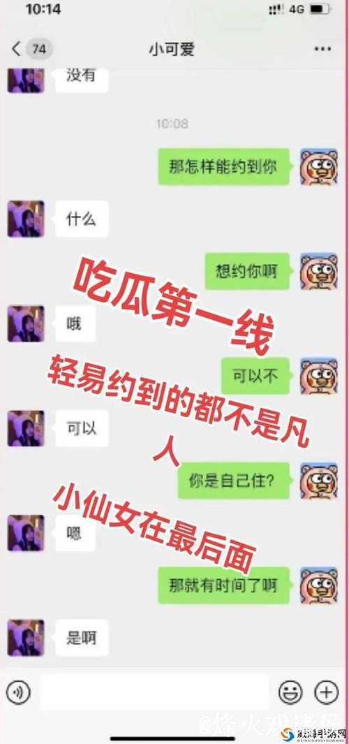网爆黑料大揭秘：吃瓜群众全程围观