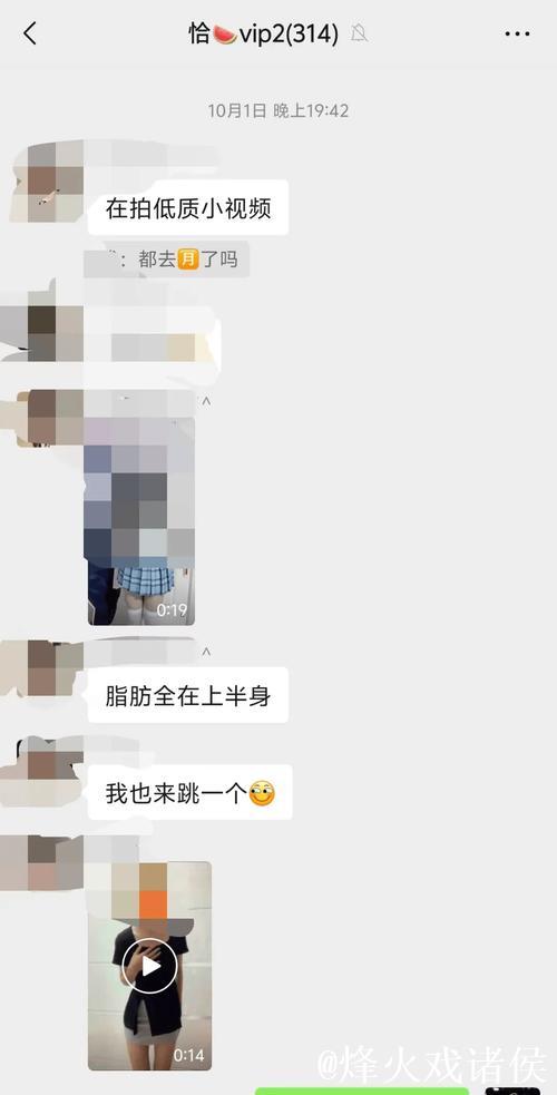 网爆黑料大揭秘：吃瓜群众全程围观